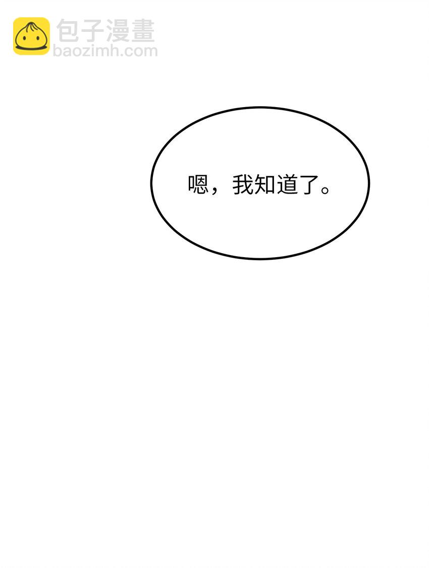 《神灯里的魔女》132 艾米娜的弱点 第48页
