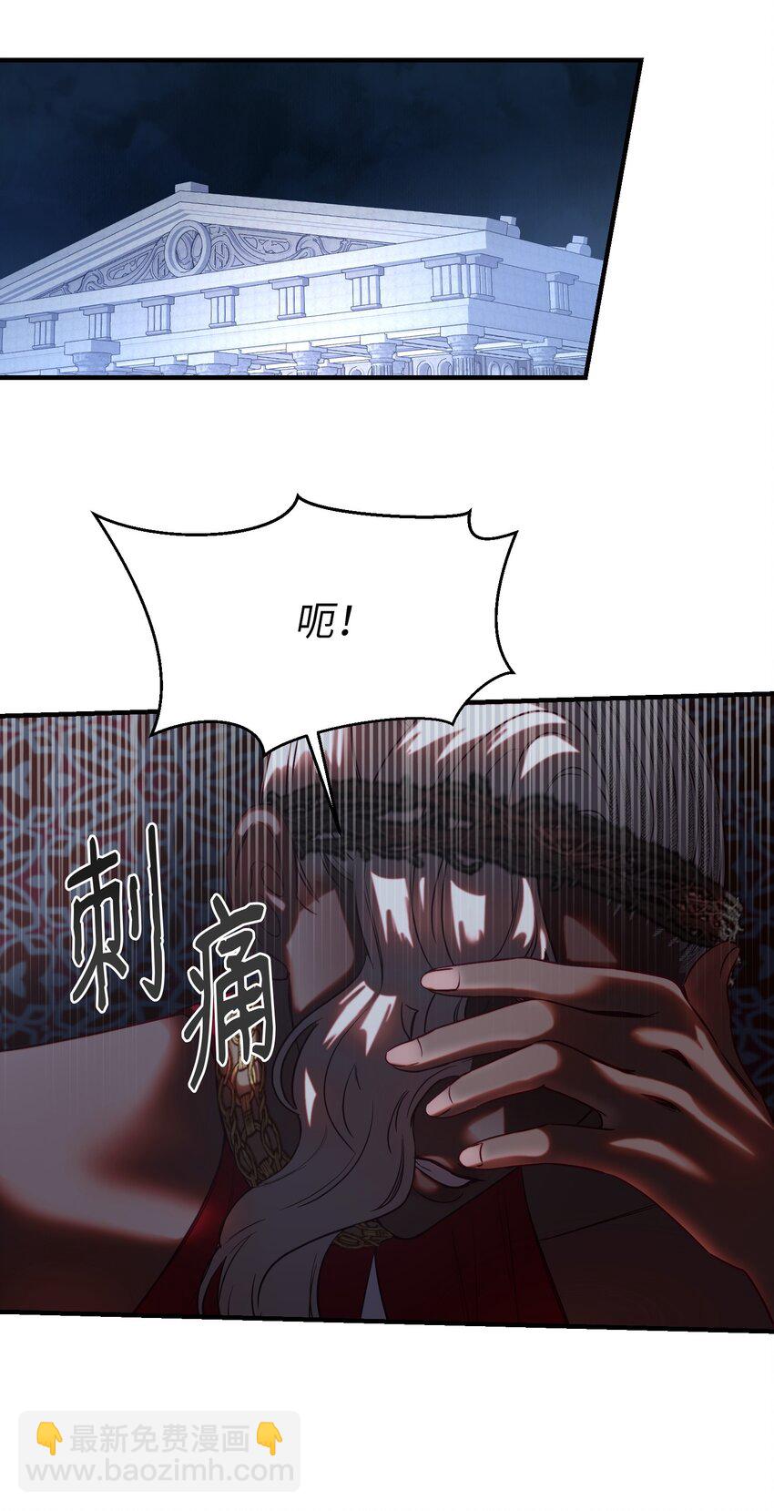 《神灯里的魔女》132 艾米娜的弱点 第49页