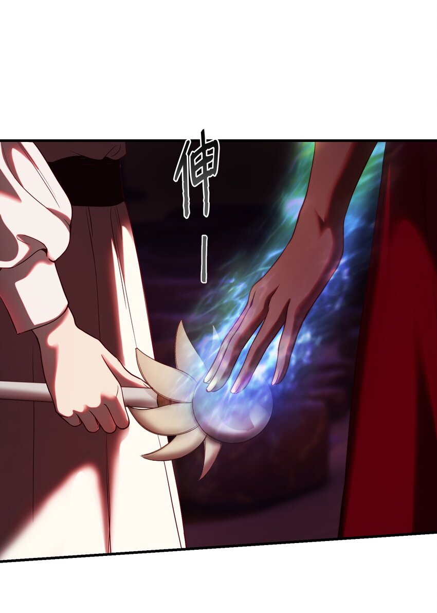 《神灯里的魔女》132 艾米娜的弱点 第4页