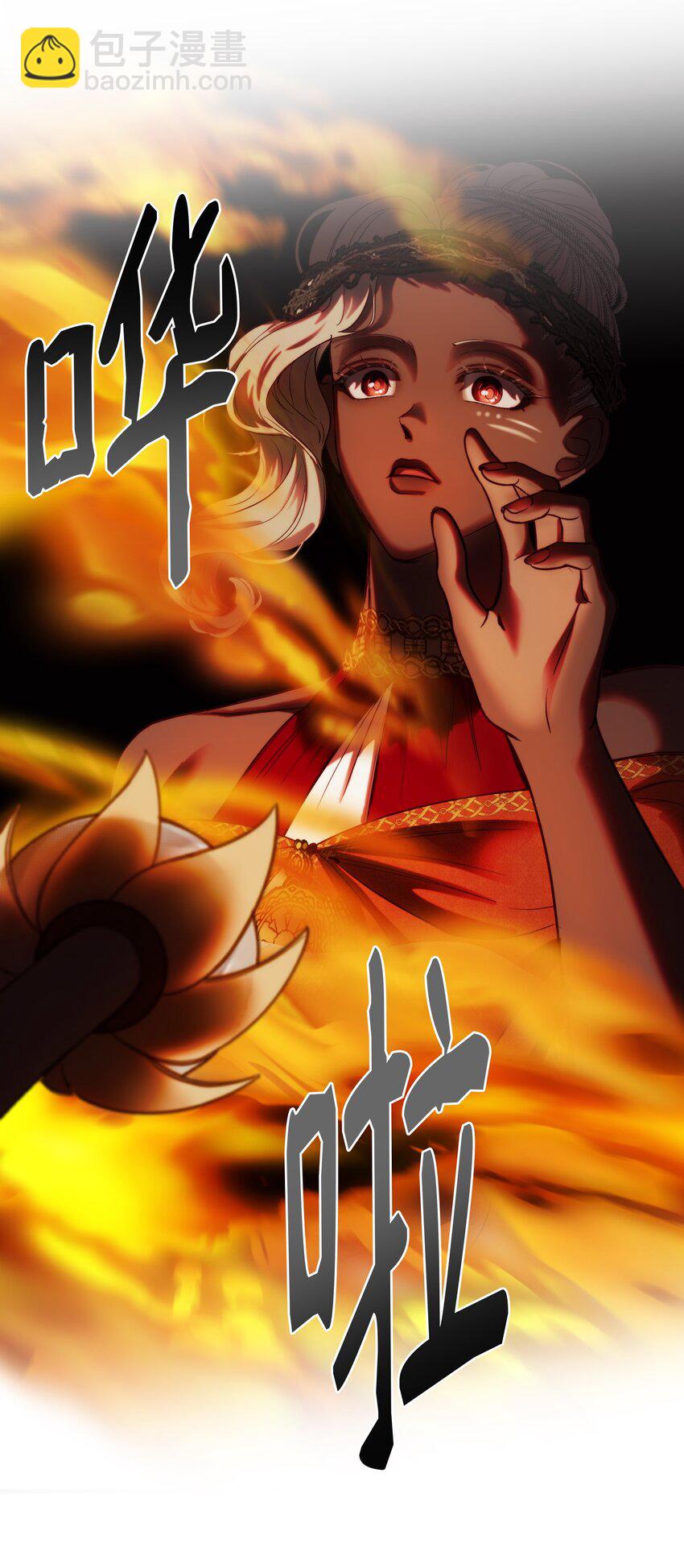 《神灯里的魔女》132 艾米娜的弱点 第7页