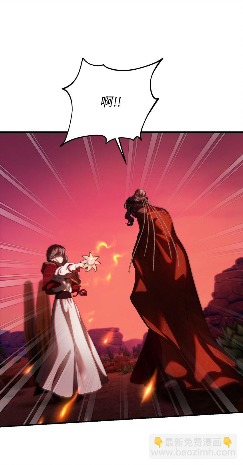 《神灯里的魔女》132 艾米娜的弱点 第9页