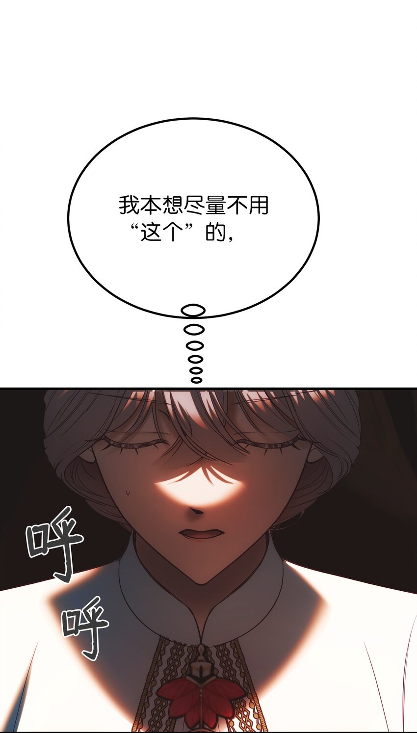 《神灯里的魔女》135 看我们谁才是对的？ 第10页