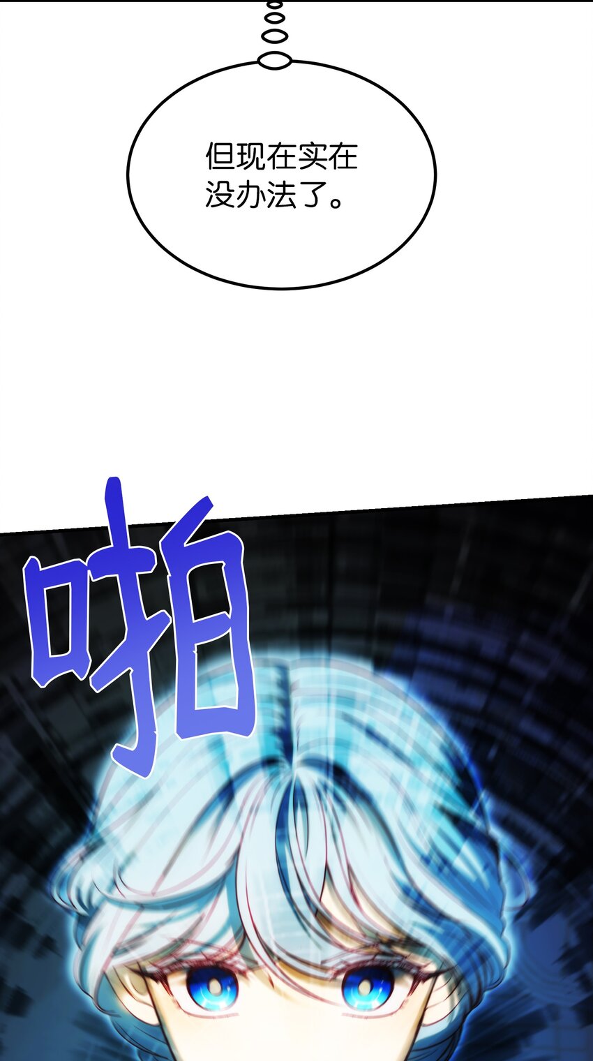 《神灯里的魔女》135 看我们谁才是对的？ 第11页
