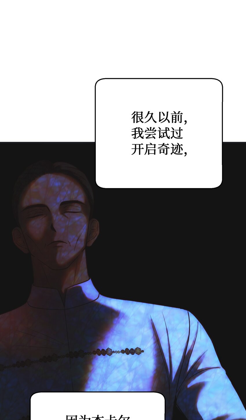 《神灯里的魔女》135 看我们谁才是对的？ 第14页