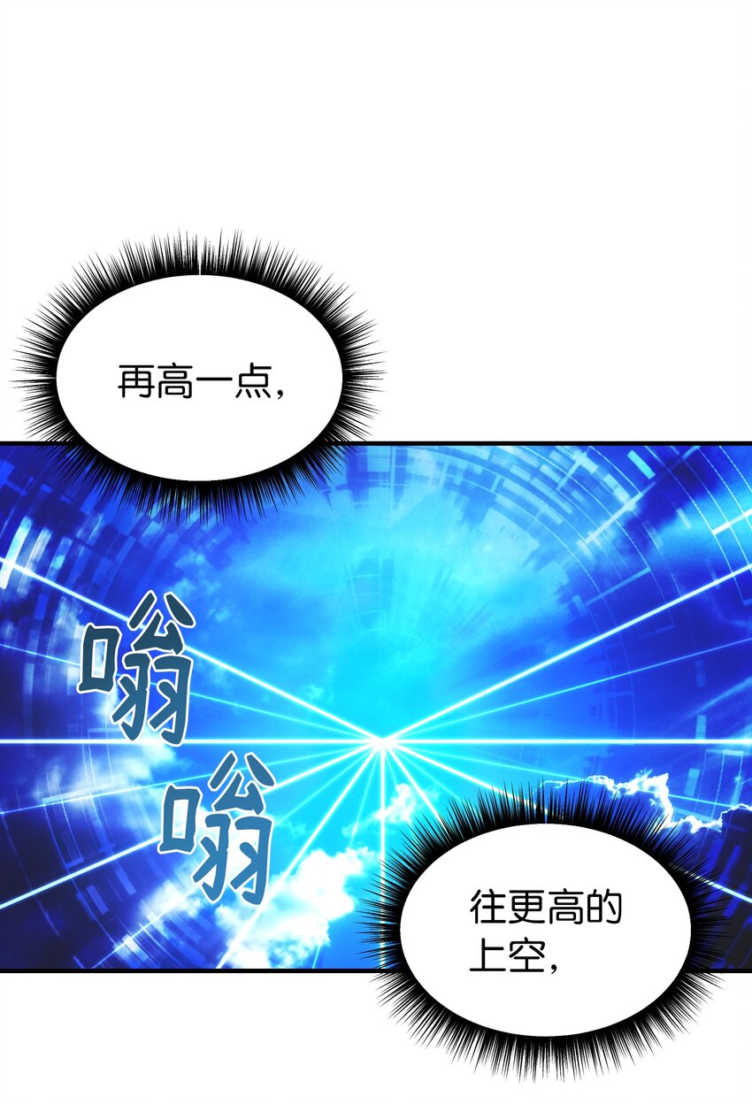 《神灯里的魔女》135 看我们谁才是对的？ 第17页