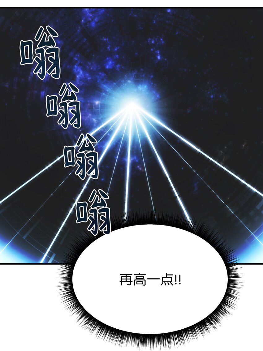 《神灯里的魔女》135 看我们谁才是对的？ 第18页