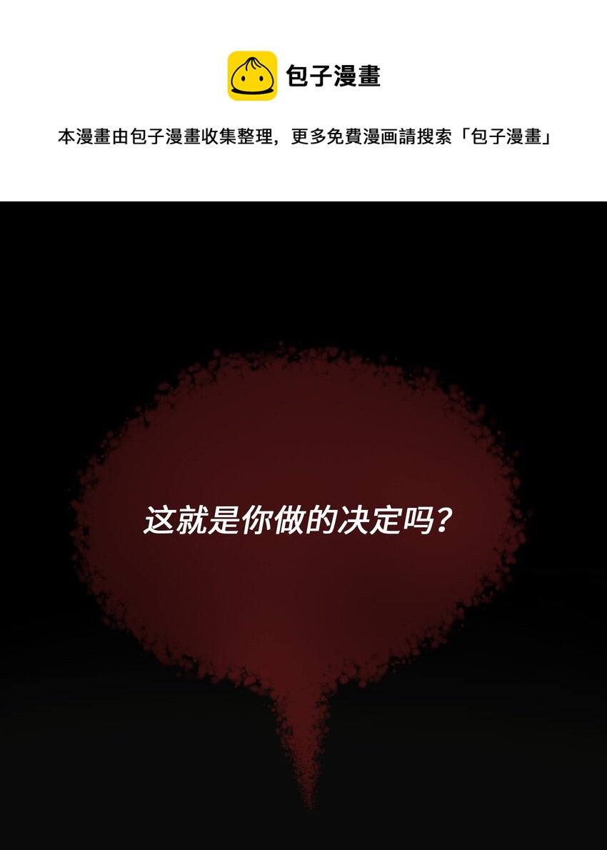 《神灯里的魔女》135 看我们谁才是对的？ 第1页