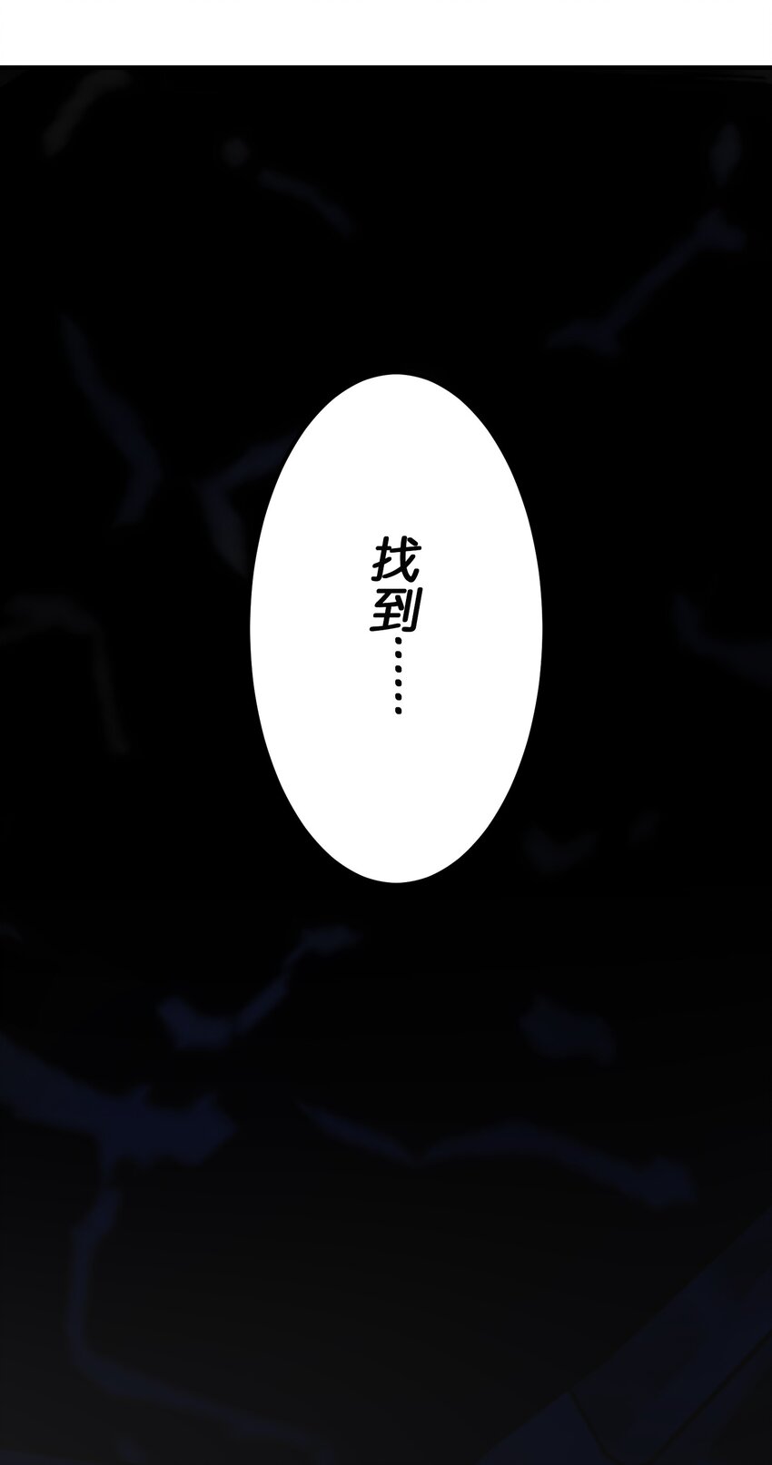 《神灯里的魔女》135 看我们谁才是对的？ 第21页