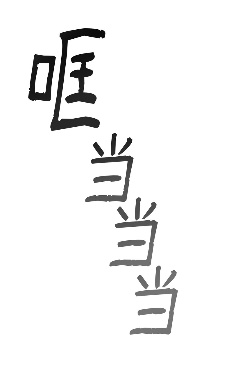 《神灯里的魔女》135 看我们谁才是对的？ 第26页