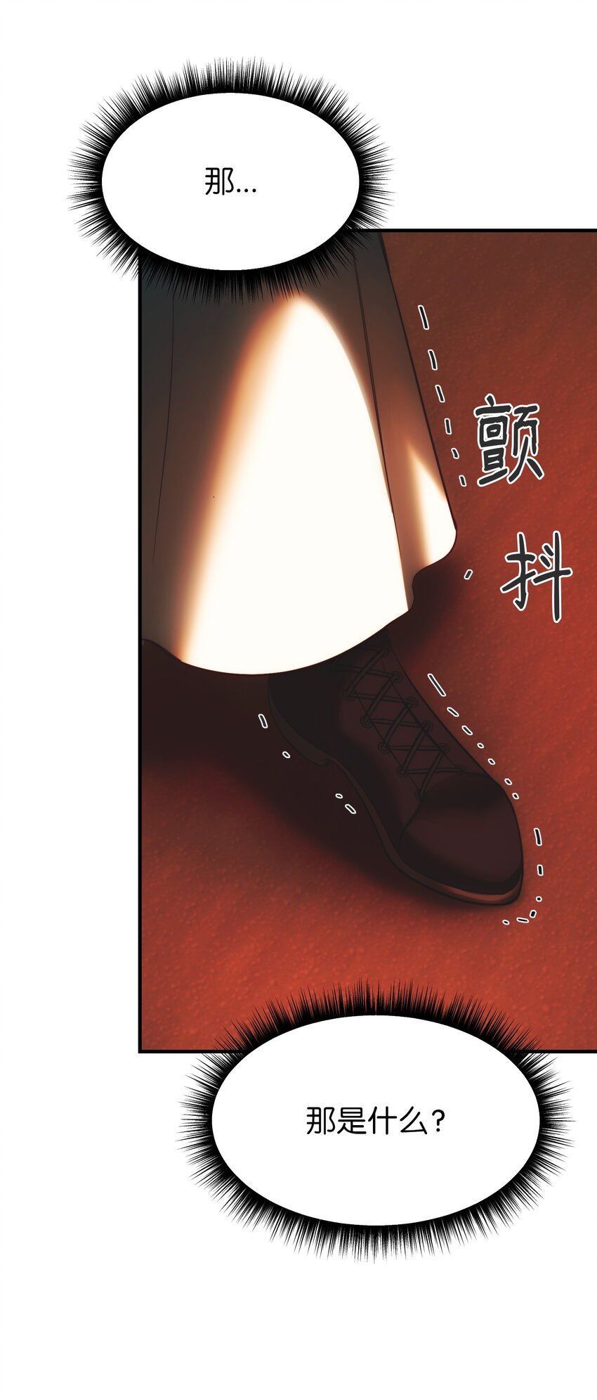 《神灯里的魔女》135 看我们谁才是对的？ 第28页