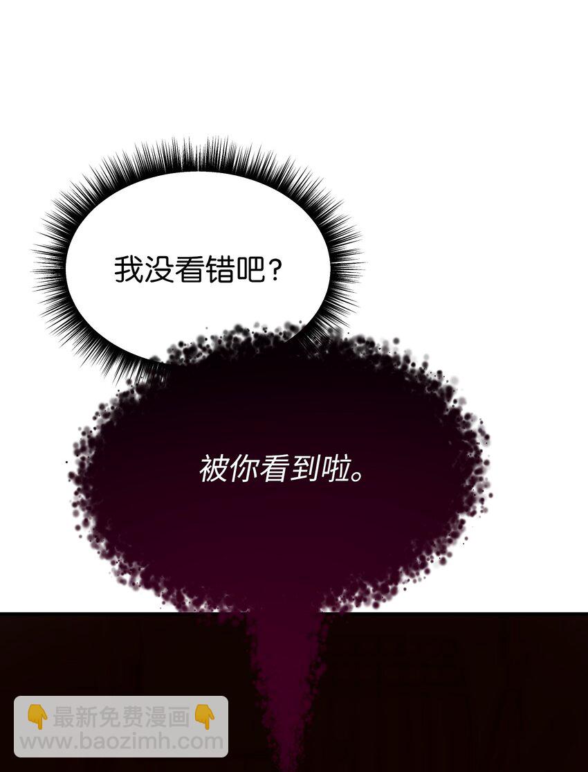 《神灯里的魔女》135 看我们谁才是对的？ 第29页