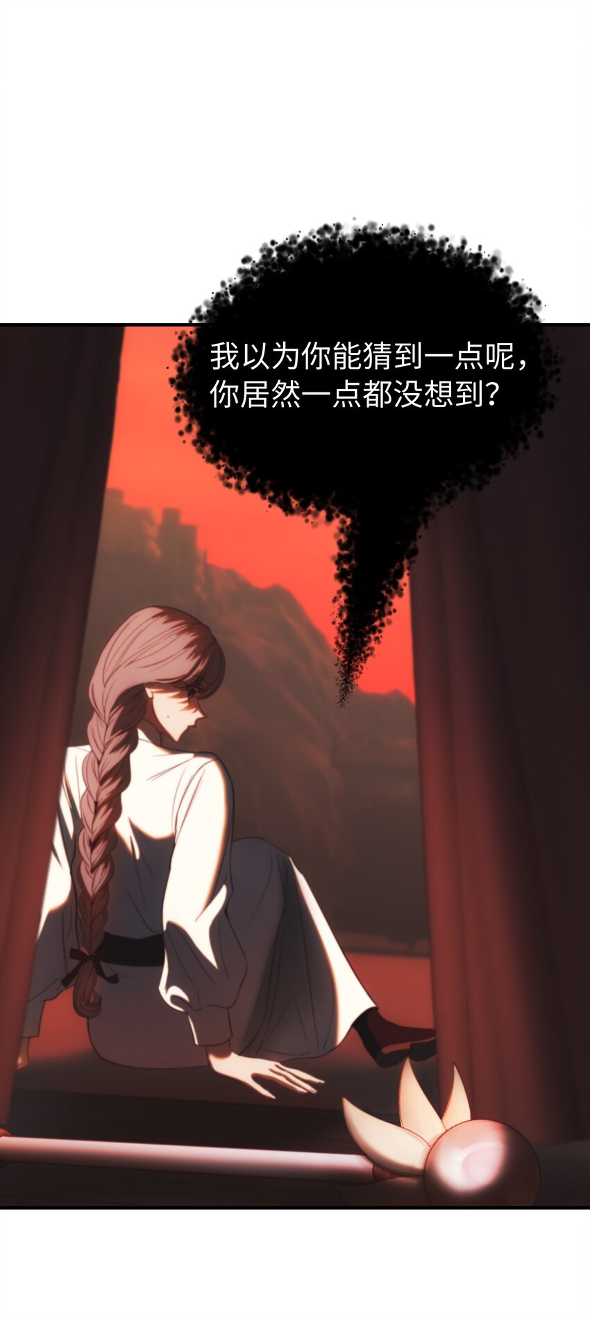 《神灯里的魔女》135 看我们谁才是对的？ 第31页
