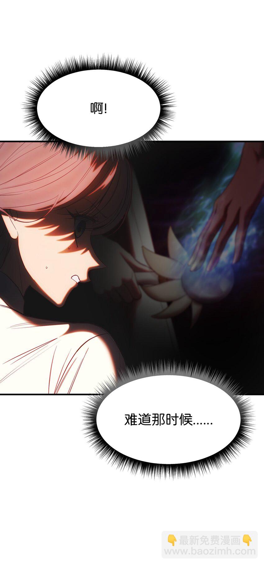 《神灯里的魔女》135 看我们谁才是对的？ 第32页