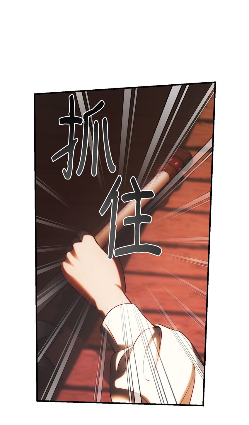 《神灯里的魔女》135 看我们谁才是对的？ 第33页