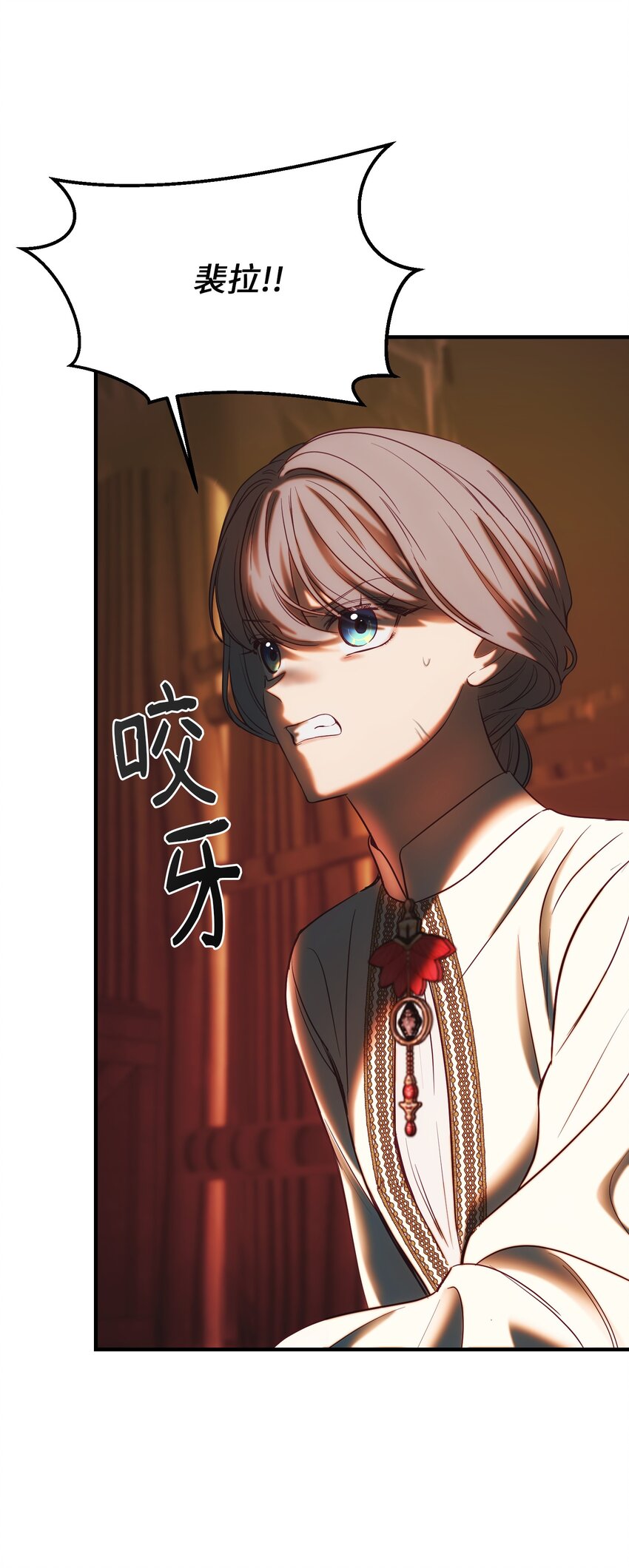 《神灯里的魔女》135 看我们谁才是对的？ 第39页