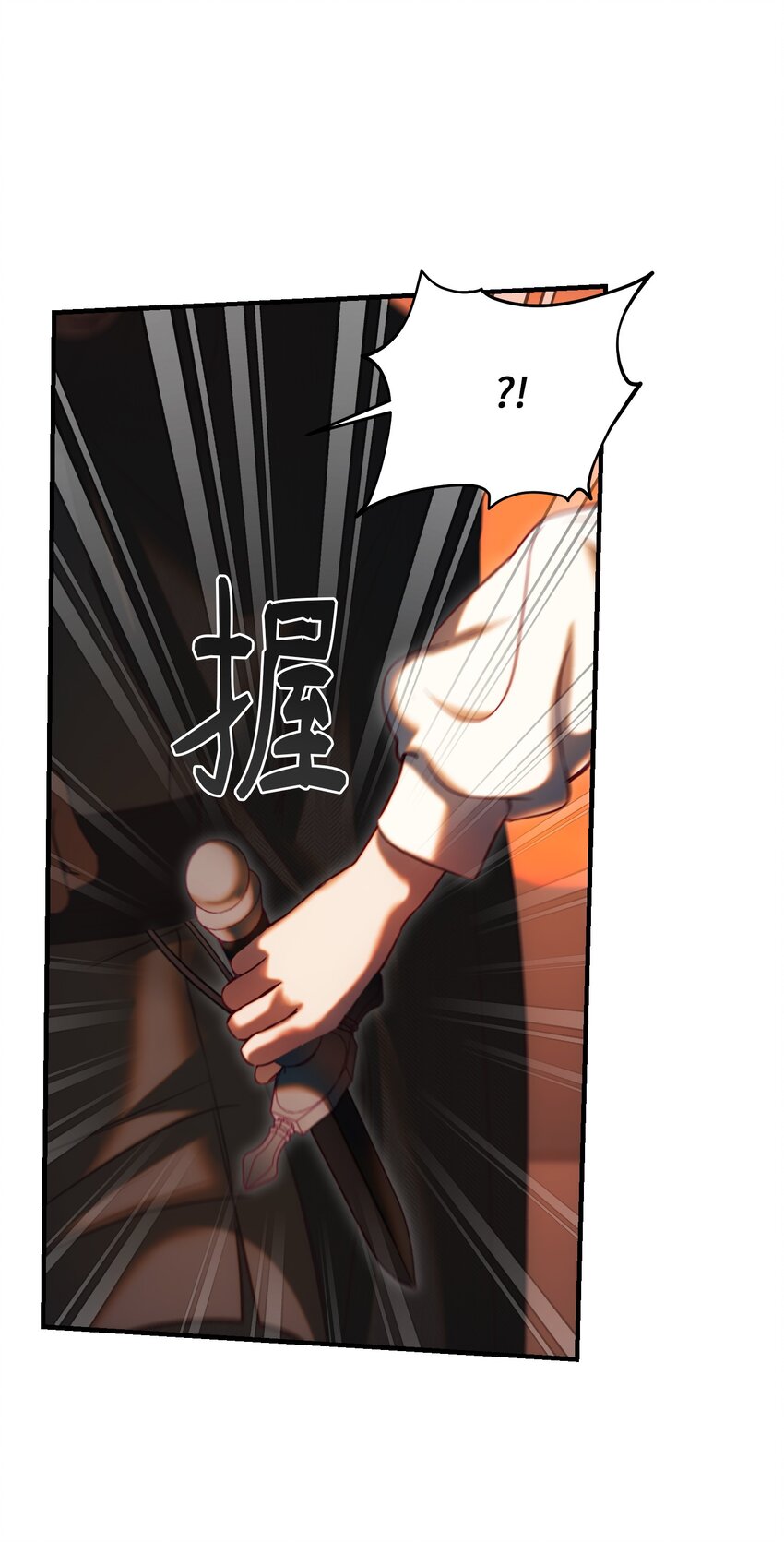 《神灯里的魔女》135 看我们谁才是对的？ 第40页