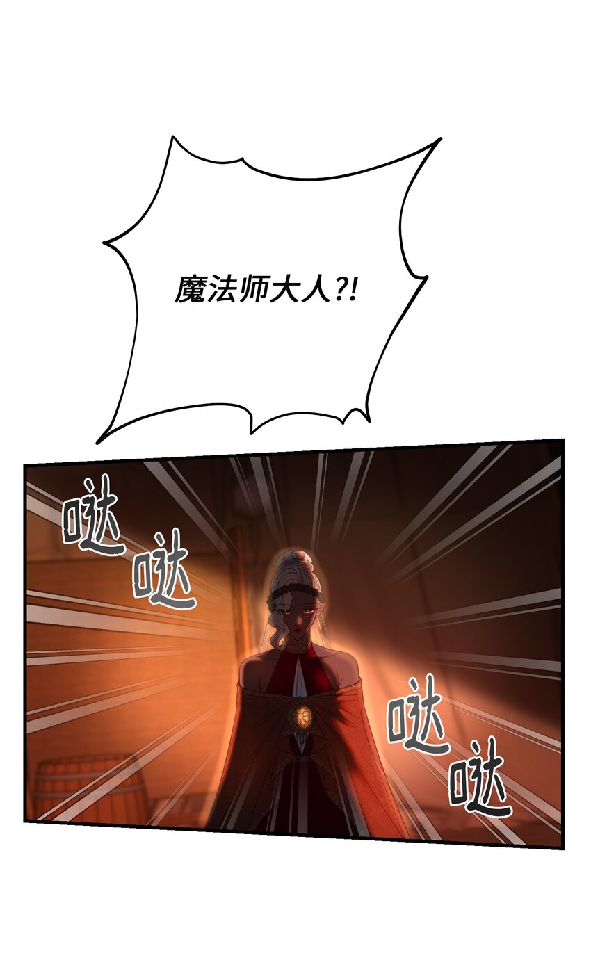 《神灯里的魔女》135 看我们谁才是对的？ 第41页