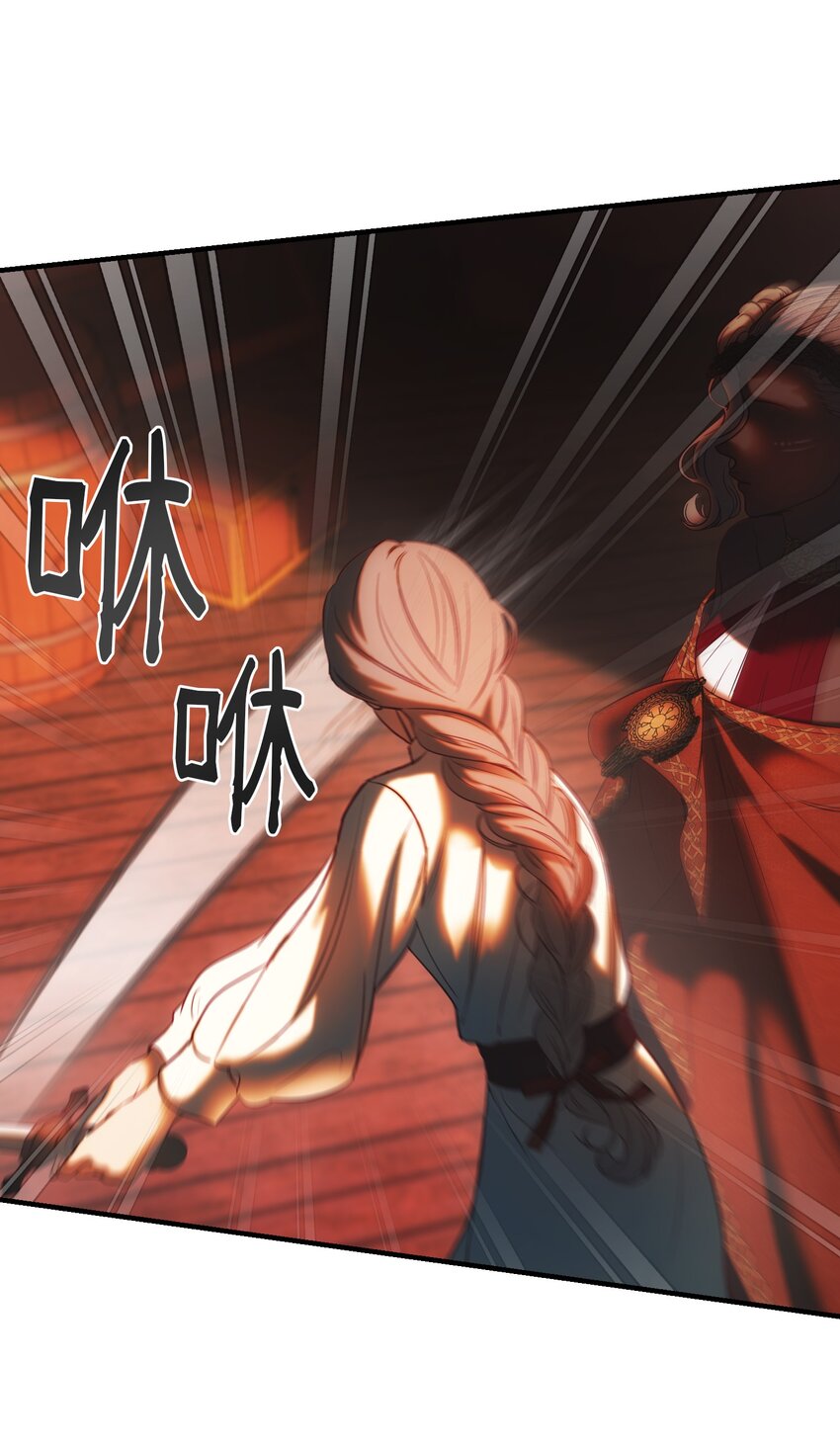 《神灯里的魔女》135 看我们谁才是对的？ 第42页
