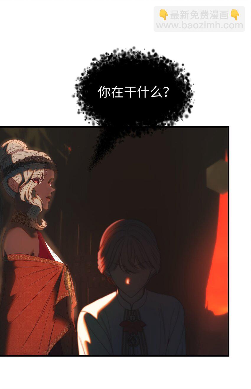 《神灯里的魔女》135 看我们谁才是对的？ 第43页