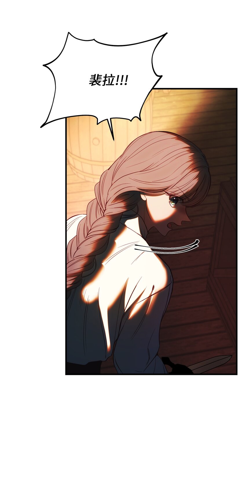 《神灯里的魔女》135 看我们谁才是对的？ 第44页