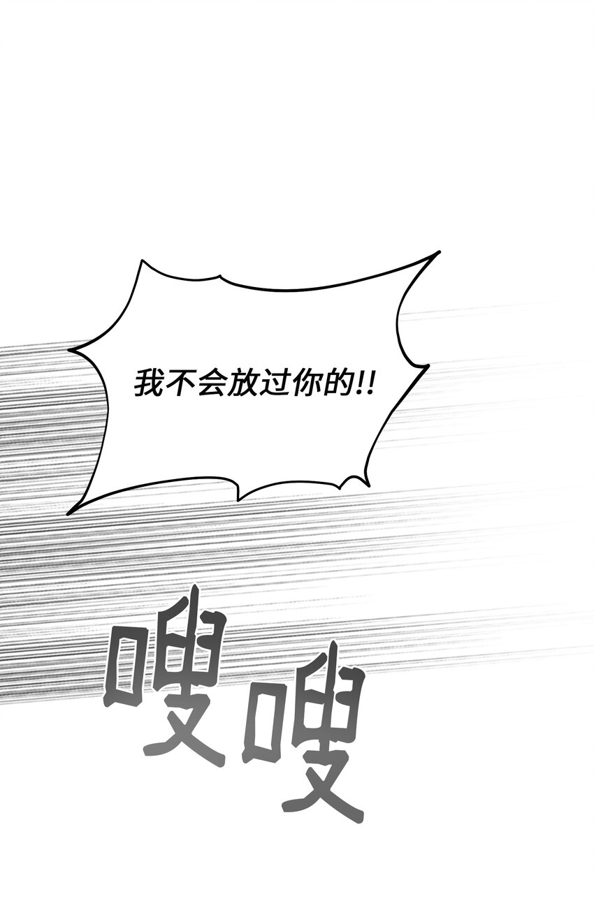 《神灯里的魔女》135 看我们谁才是对的？ 第45页
