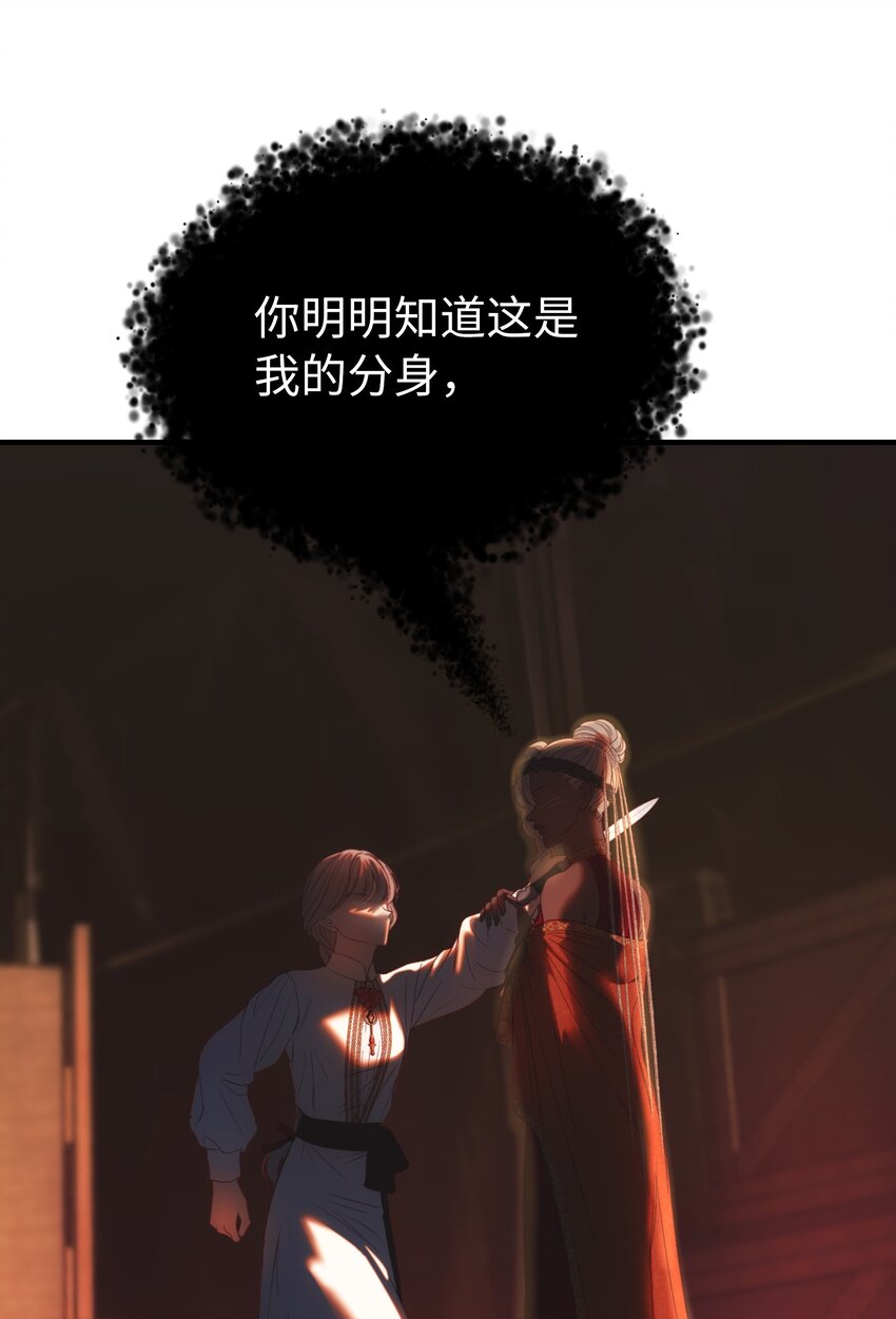 《神灯里的魔女》135 看我们谁才是对的？ 第47页
