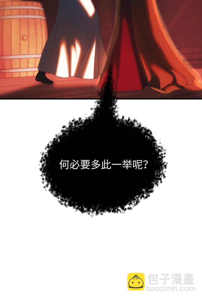 《神灯里的魔女》135 看我们谁才是对的？ 第48页