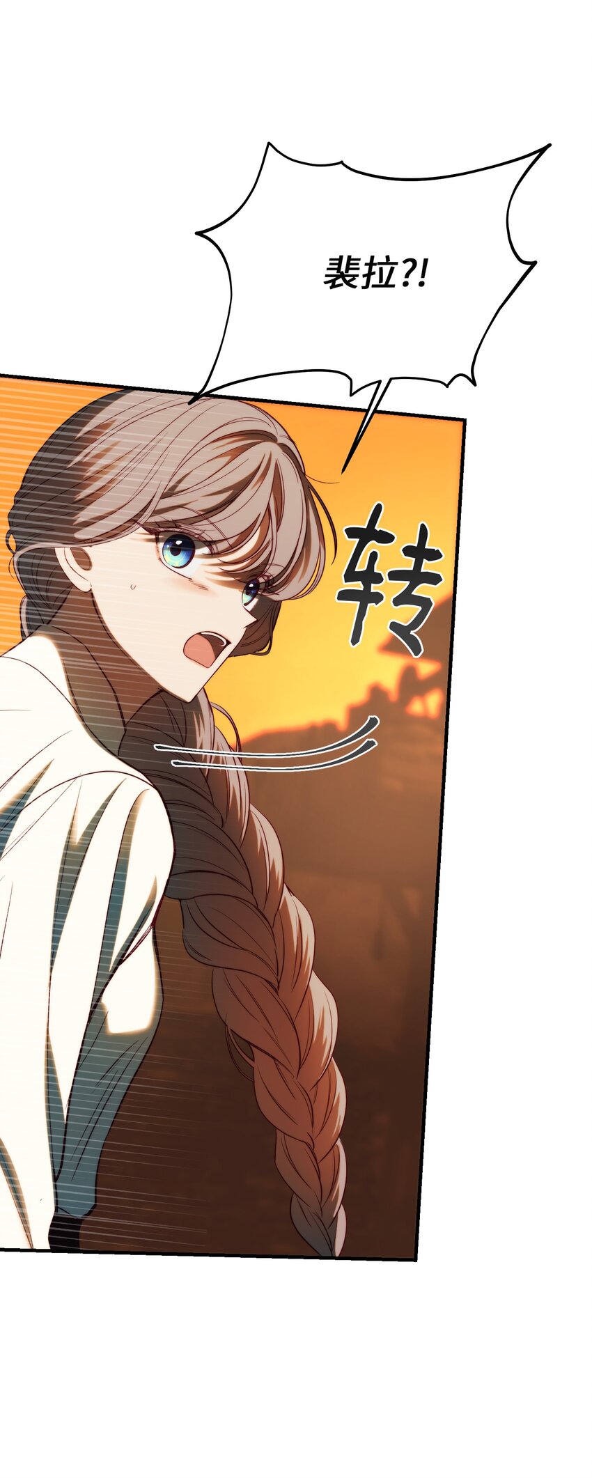 《神灯里的魔女》135 看我们谁才是对的？ 第4页