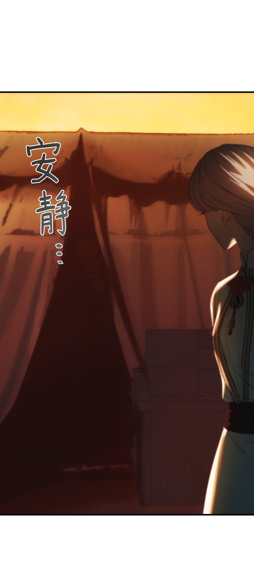 《神灯里的魔女》135 看我们谁才是对的？ 第5页