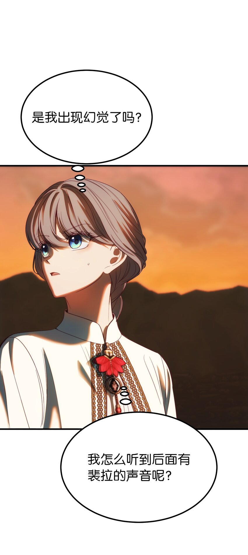 《神灯里的魔女》135 看我们谁才是对的？ 第6页