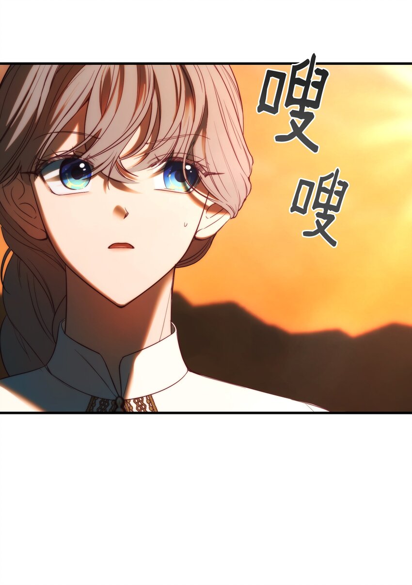 《神灯里的魔女》135 看我们谁才是对的？ 第7页