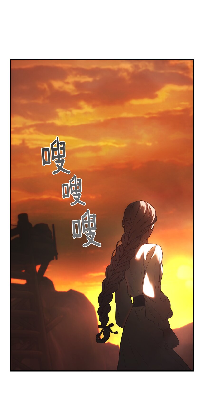《神灯里的魔女》135 看我们谁才是对的？ 第8页