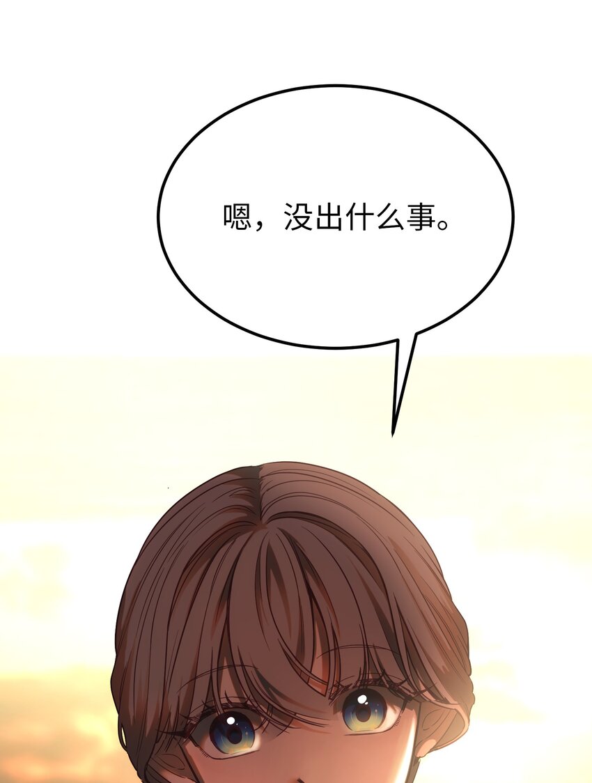 《神灯里的魔女》136 决斗的决心 第10页