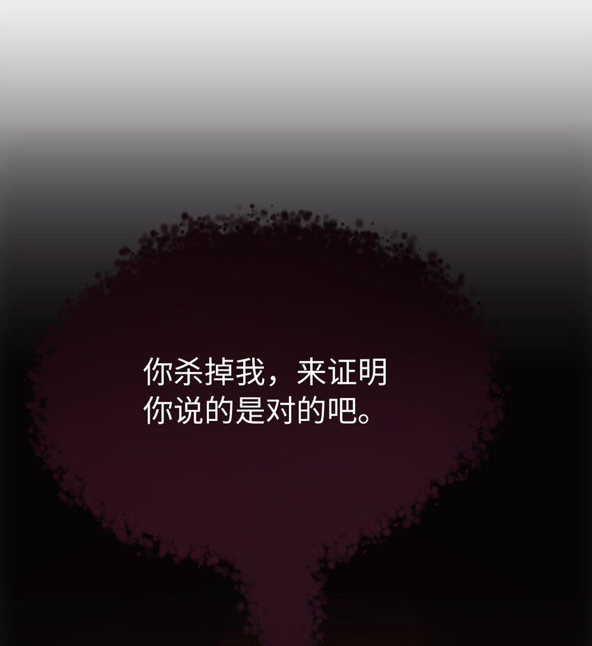 《神灯里的魔女》136 决斗的决心 第17页