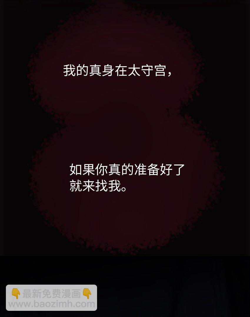 《神灯里的魔女》136 决斗的决心 第19页
