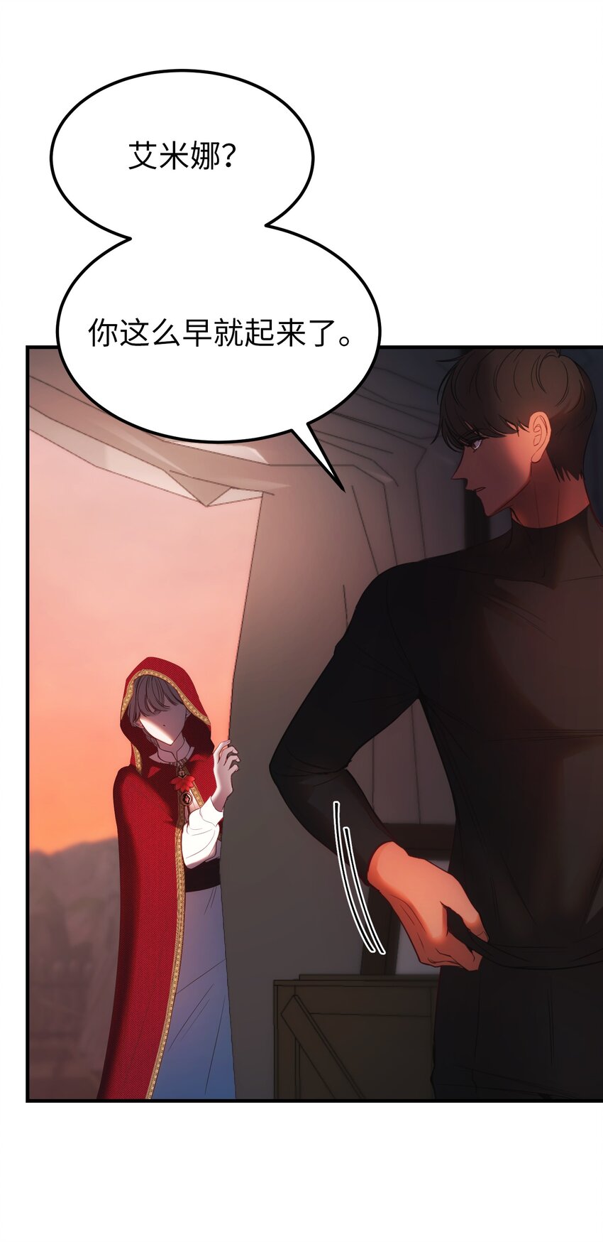 《神灯里的魔女》136 决斗的决心 第24页