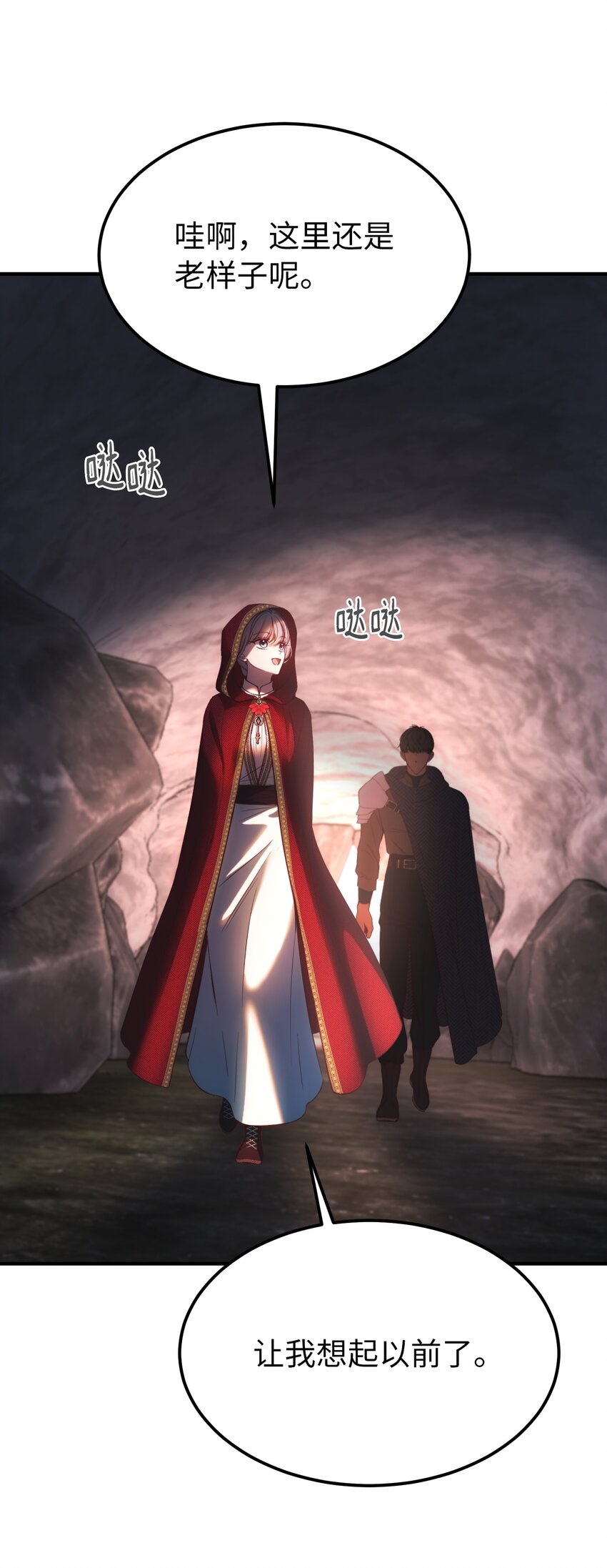 《神灯里的魔女》136 决斗的决心 第27页