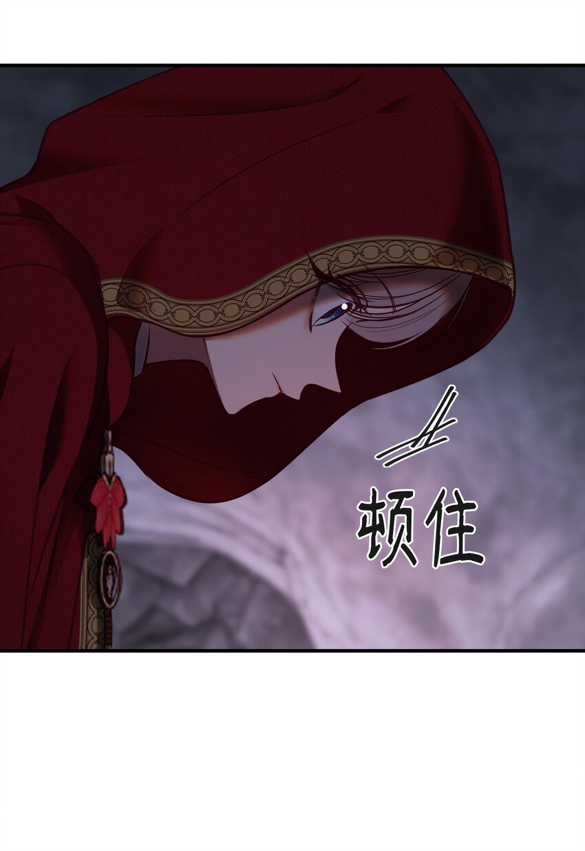 《神灯里的魔女》136 决斗的决心 第32页