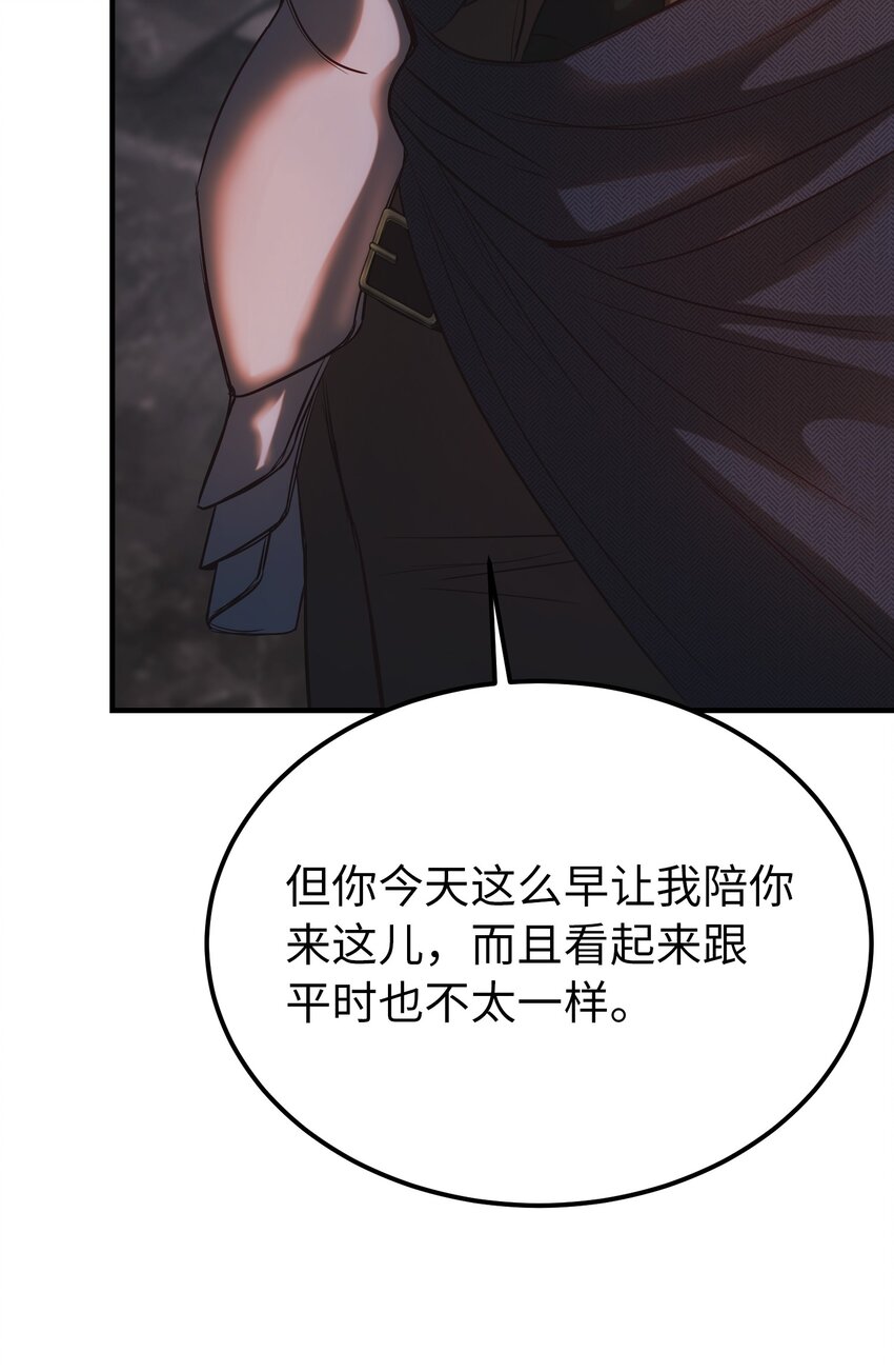 《神灯里的魔女》136 决斗的决心 第35页
