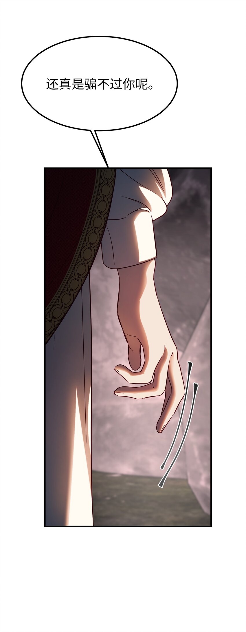 《神灯里的魔女》136 决斗的决心 第37页
