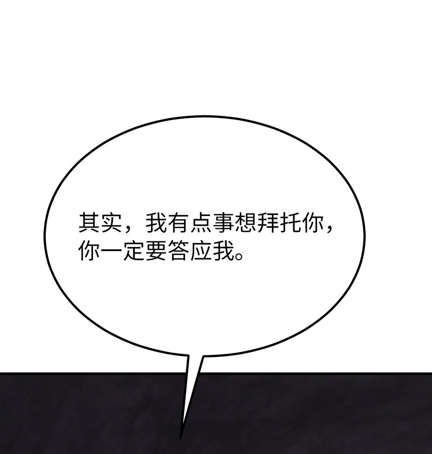 《神灯里的魔女》136 决斗的决心 第38页