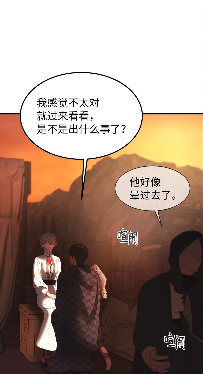 《神灯里的魔女》136 决斗的决心 第3页