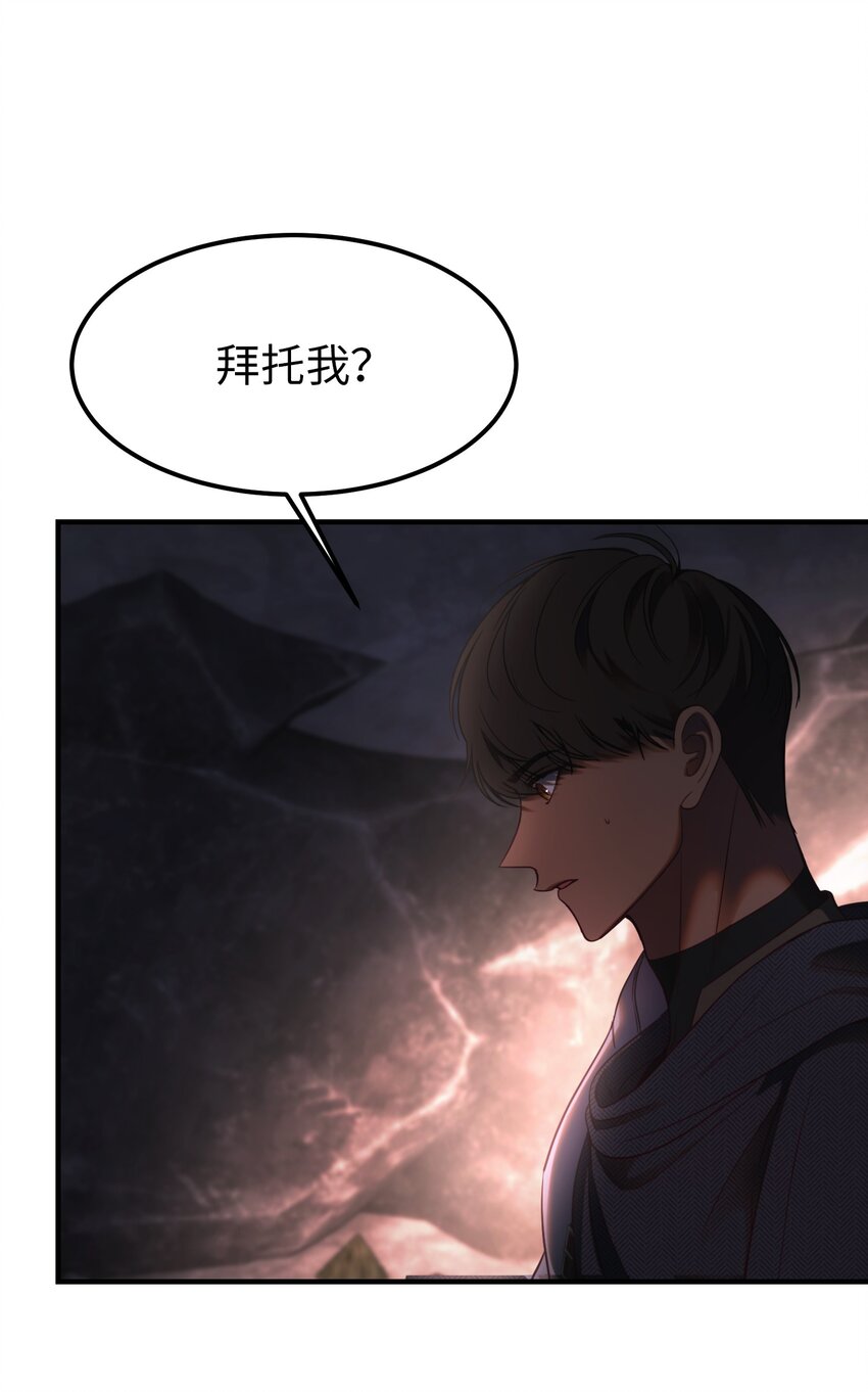 《神灯里的魔女》136 决斗的决心 第40页