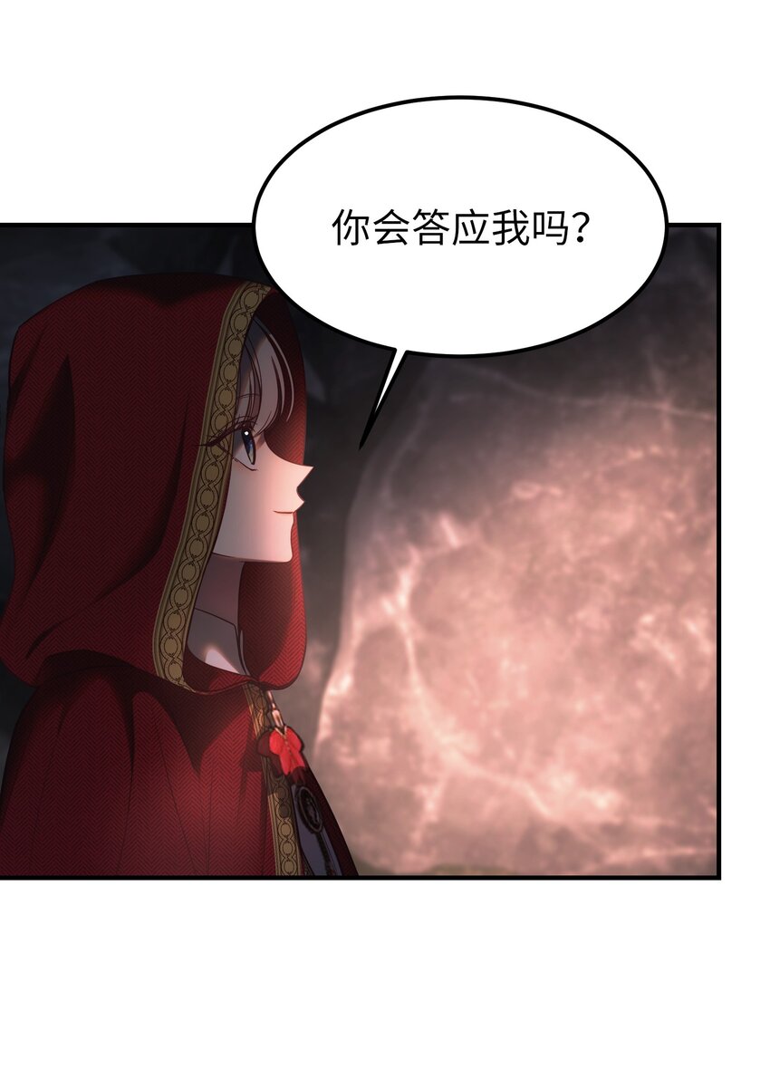 《神灯里的魔女》136 决斗的决心 第41页