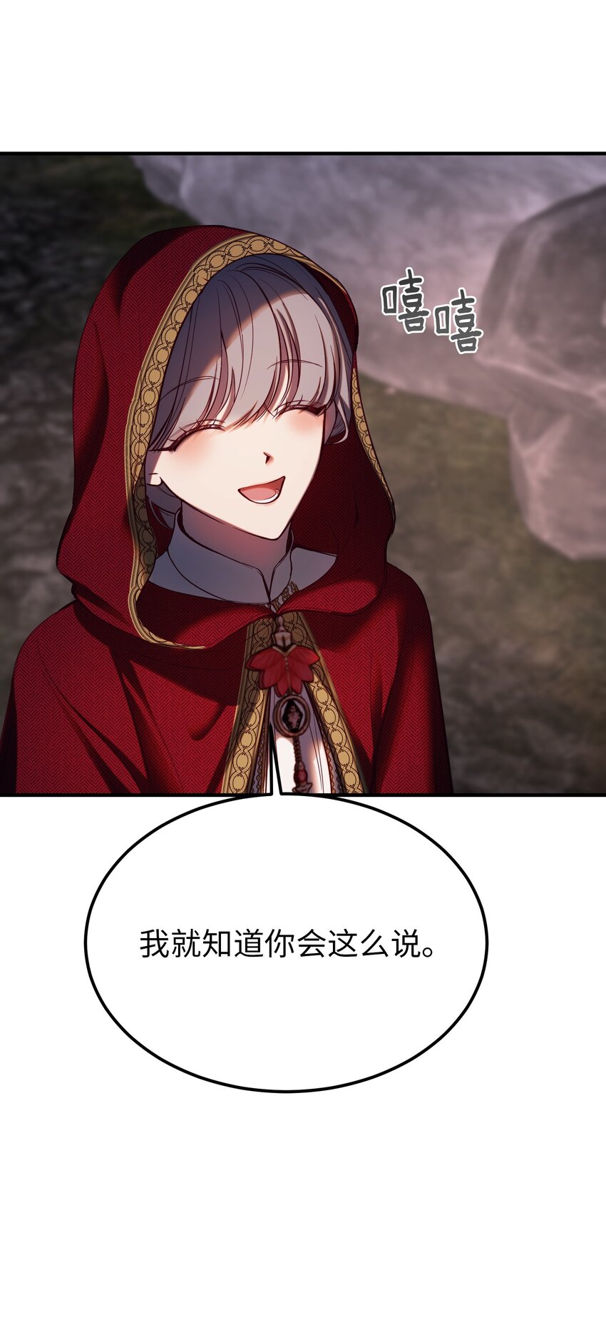 《神灯里的魔女》136 决斗的决心 第44页