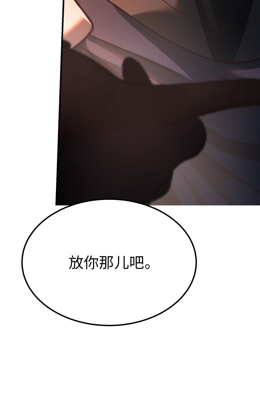 《神灯里的魔女》136 决斗的决心 第47页