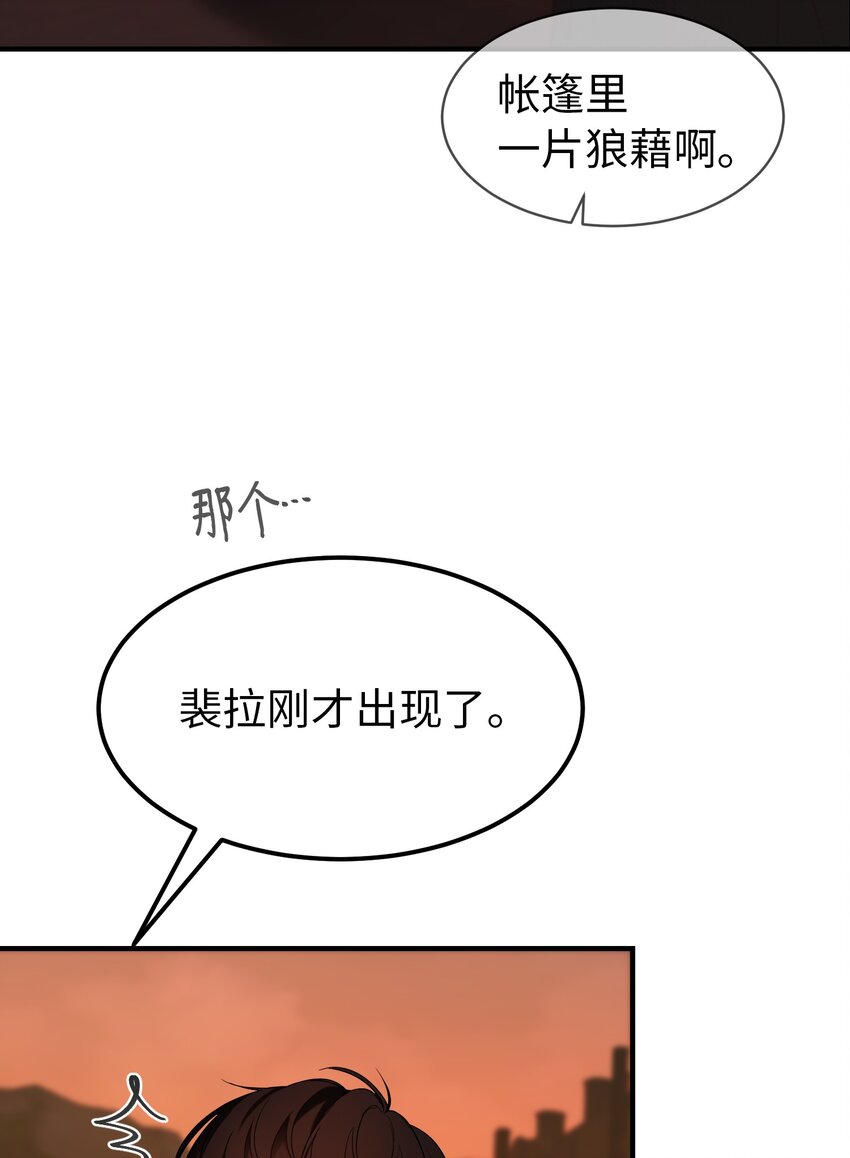 《神灯里的魔女》136 决斗的决心 第4页