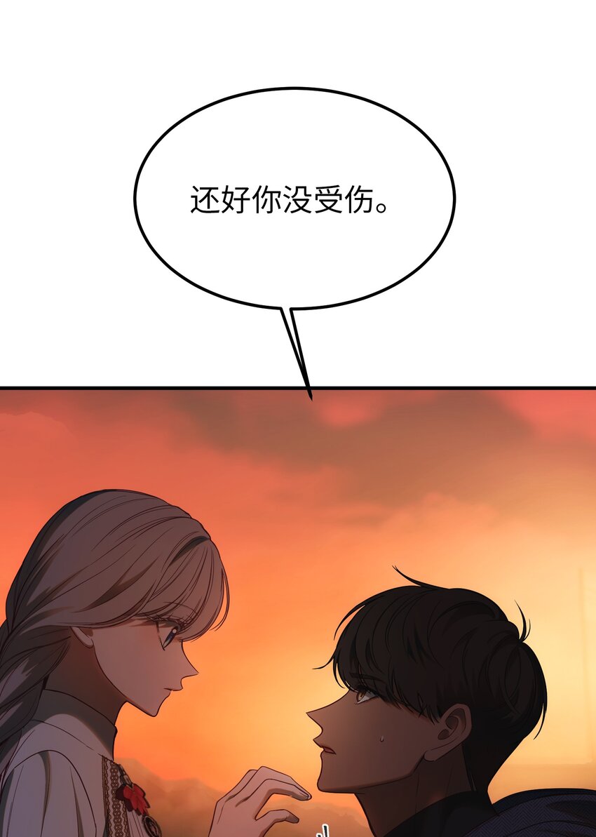《神灯里的魔女》136 决斗的决心 第7页