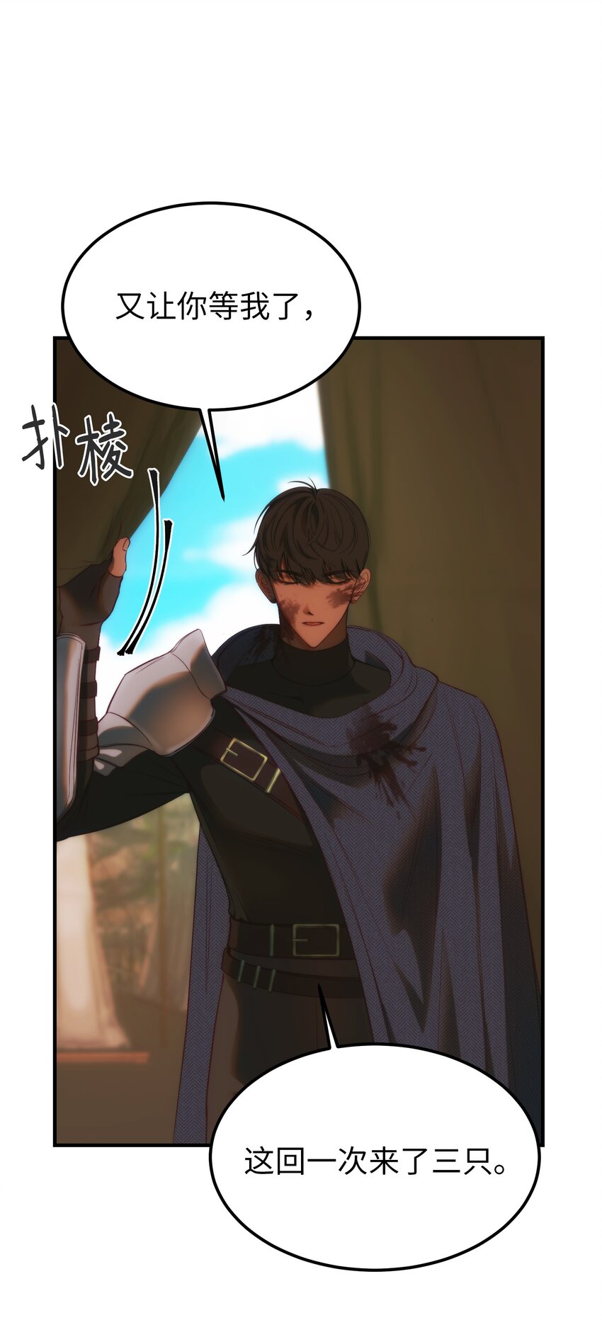 《神灯里的魔女》134 攻击杰卡尔 第14页