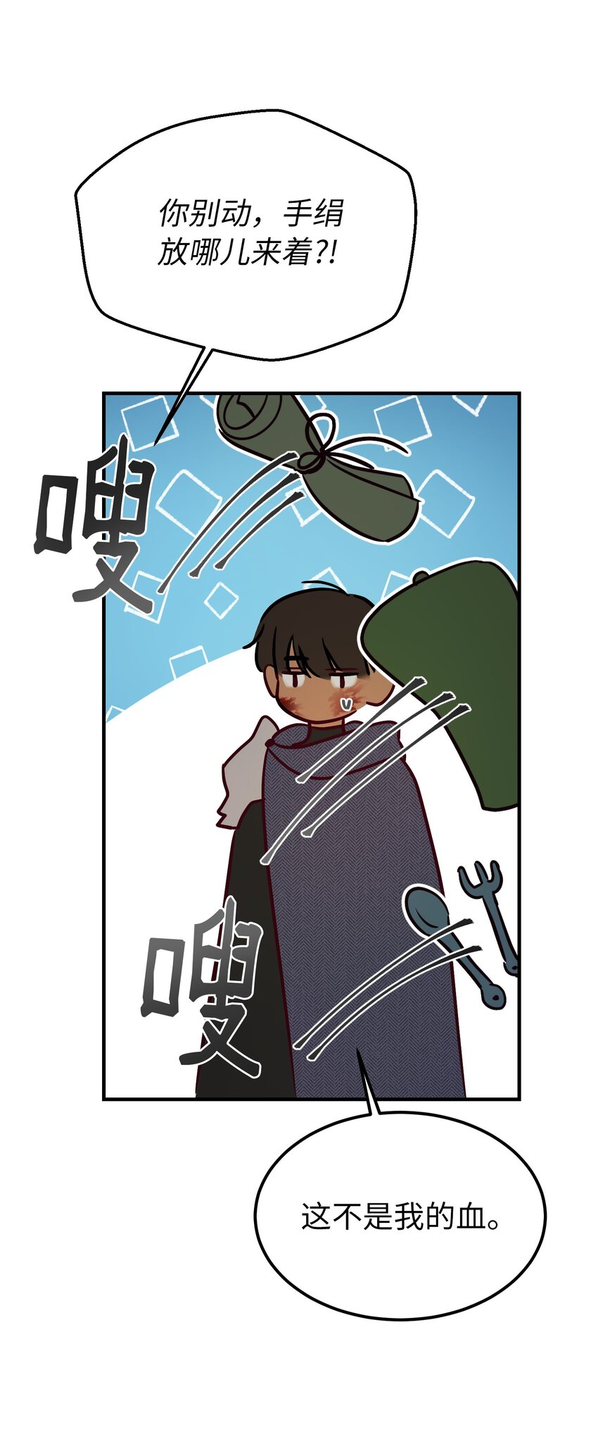《神灯里的魔女》134 攻击杰卡尔 第17页